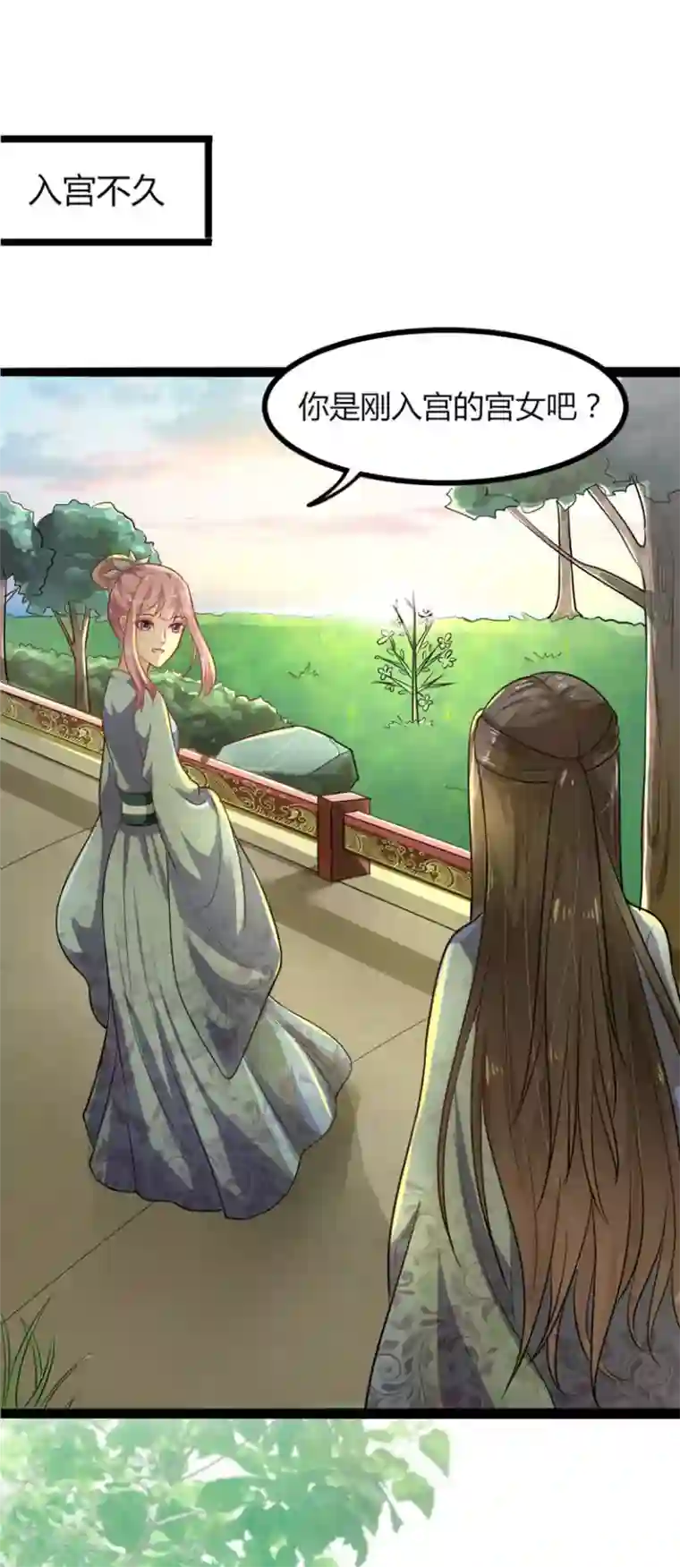 帝王怕怕·妃要坐拥天下第5话