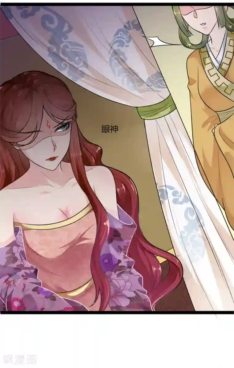 帝王怕怕·妃要坐拥天下第6话