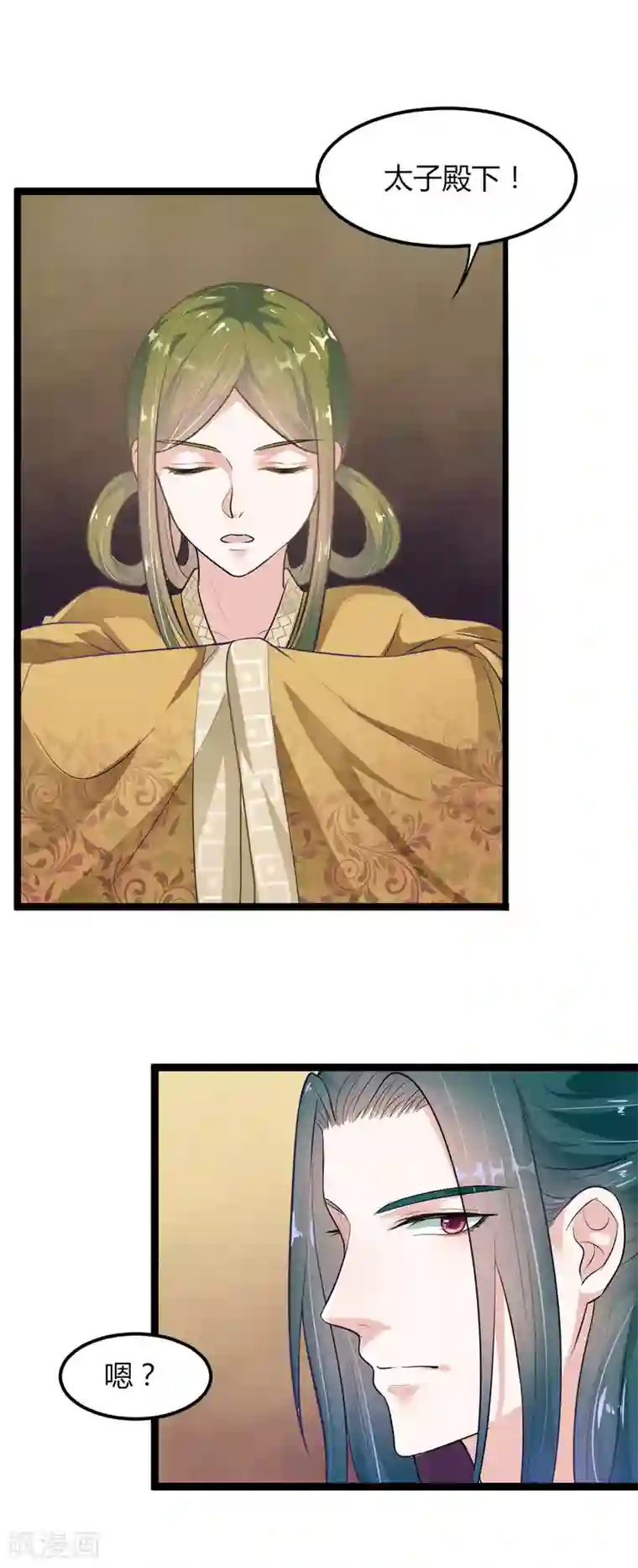 帝王怕怕·妃要坐拥天下第6话