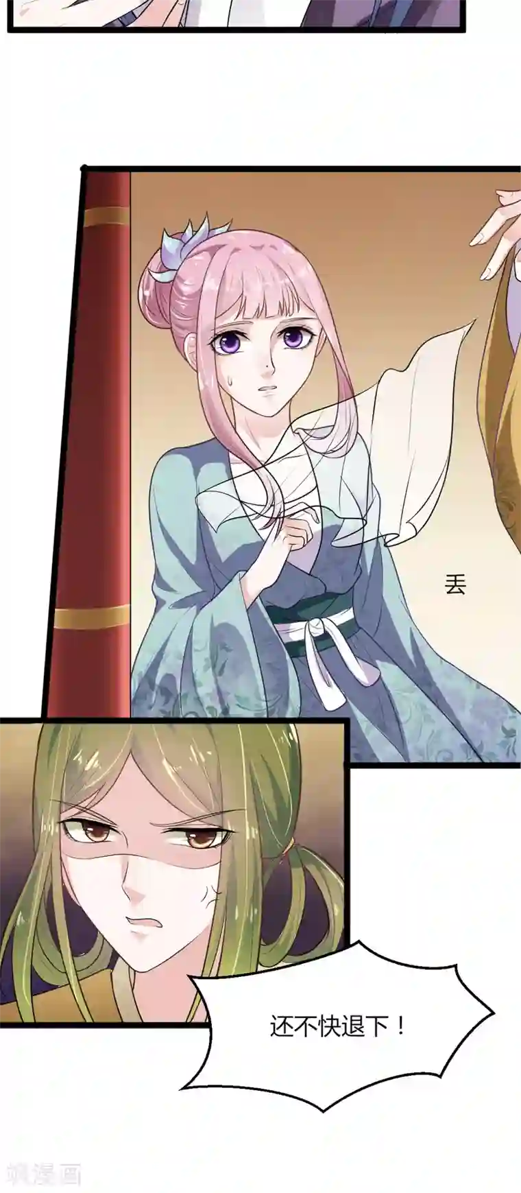 帝王怕怕·妃要坐拥天下第6话