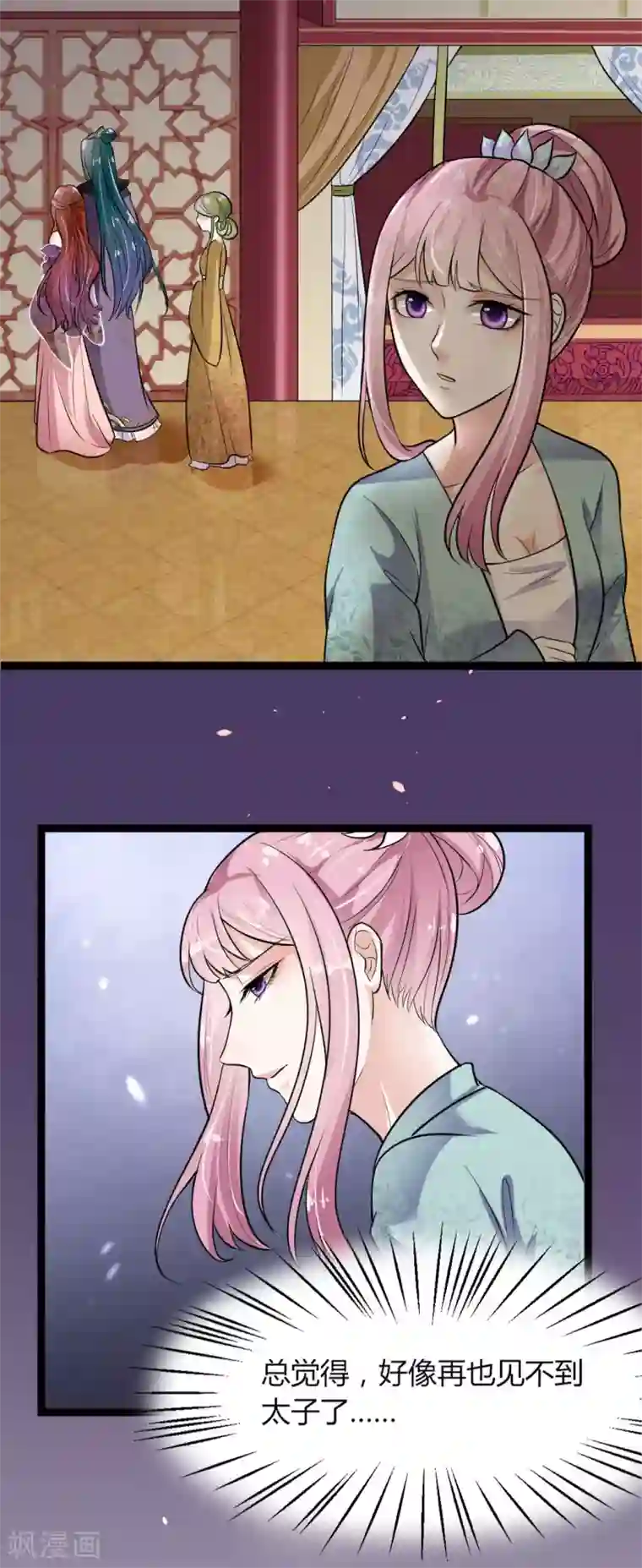 帝王怕怕·妃要坐拥天下第6话