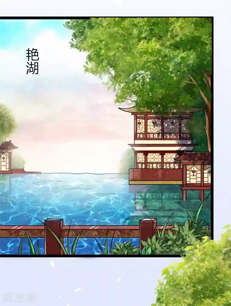 帝王怕怕·妃要坐拥天下第6话