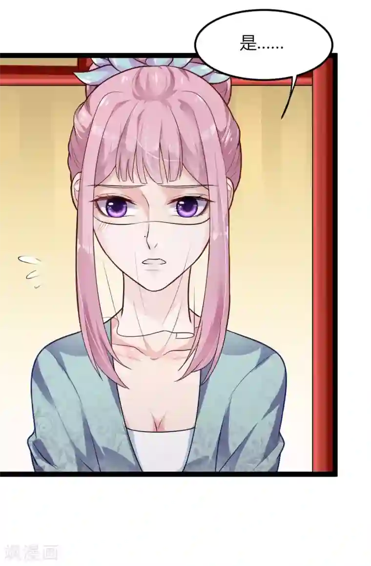 帝王怕怕·妃要坐拥天下第6话