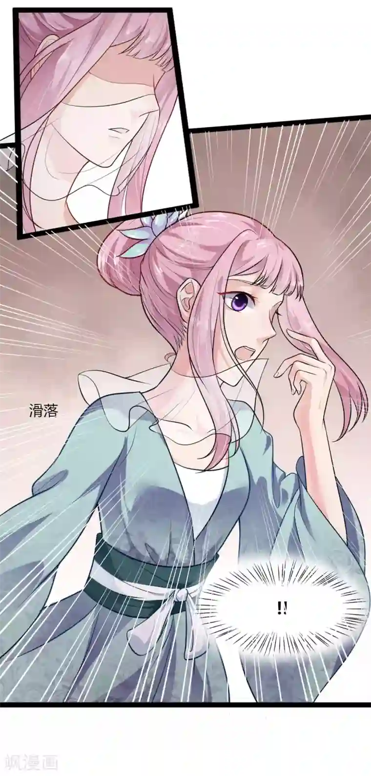 帝王怕怕·妃要坐拥天下第6话