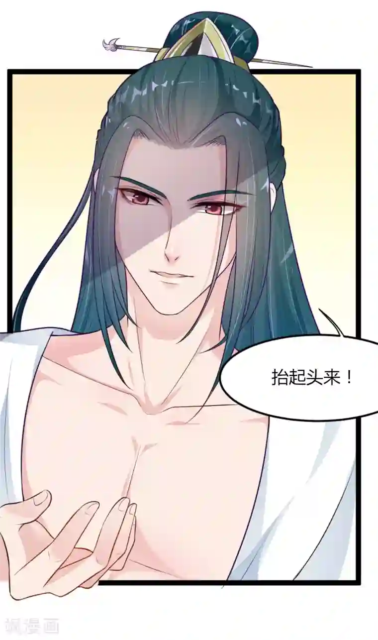 帝王怕怕·妃要坐拥天下第6话