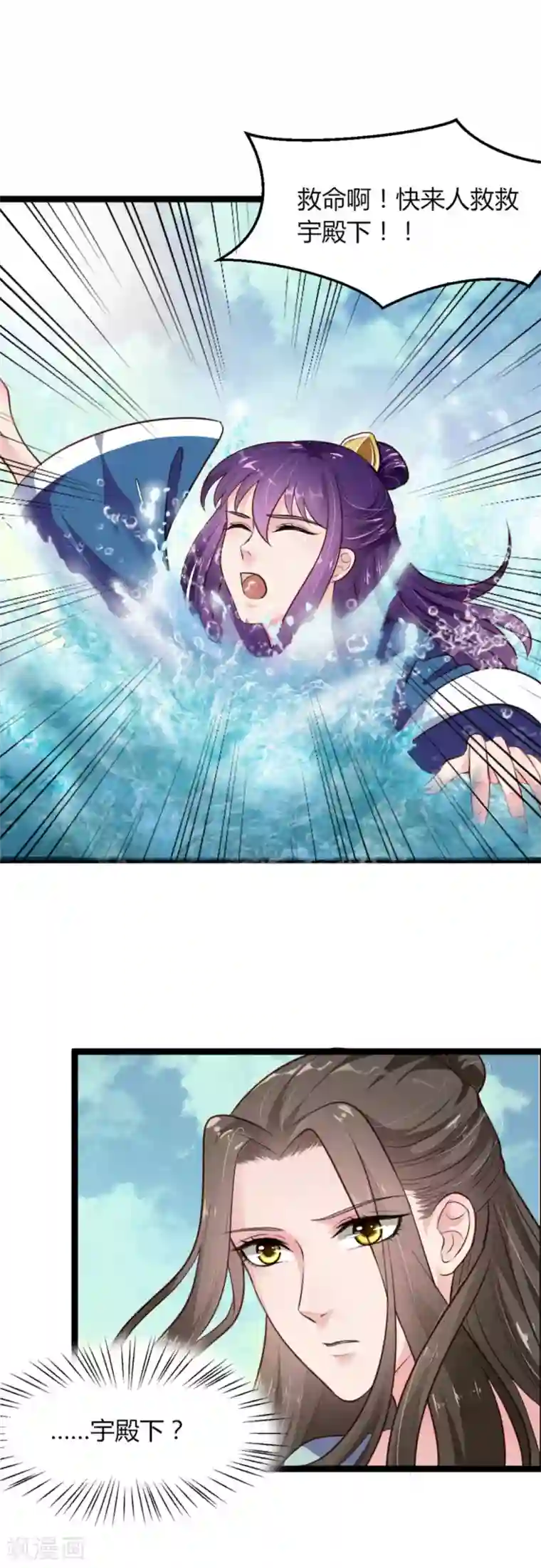 帝王怕怕·妃要坐拥天下第7话