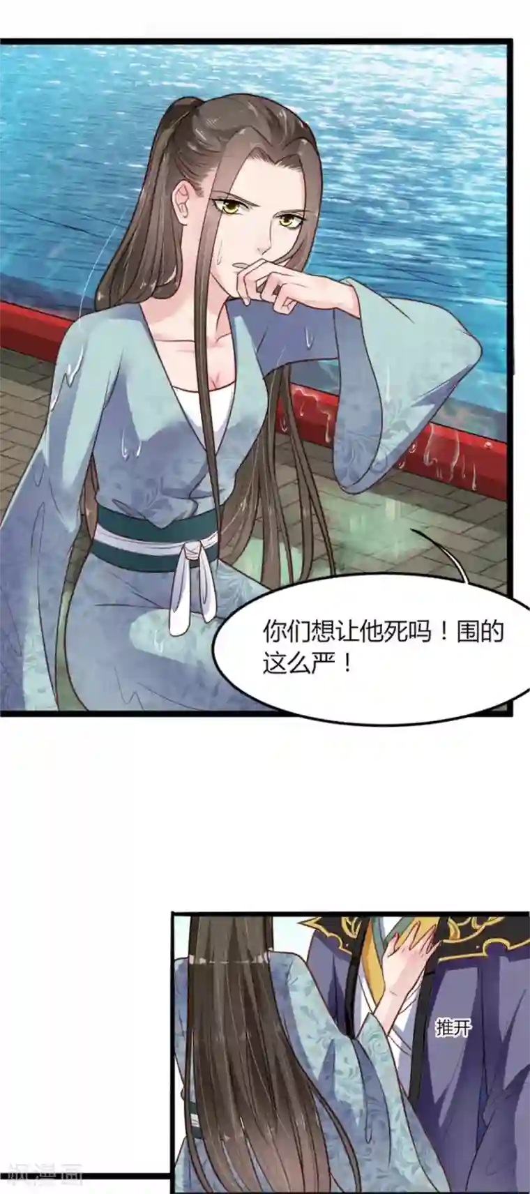 帝王怕怕·妃要坐拥天下第7话