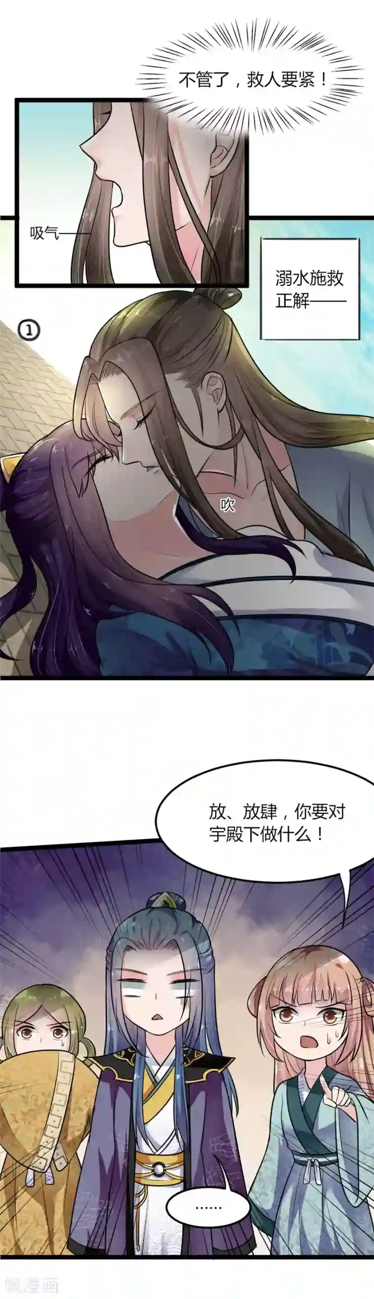 帝王怕怕·妃要坐拥天下第7话