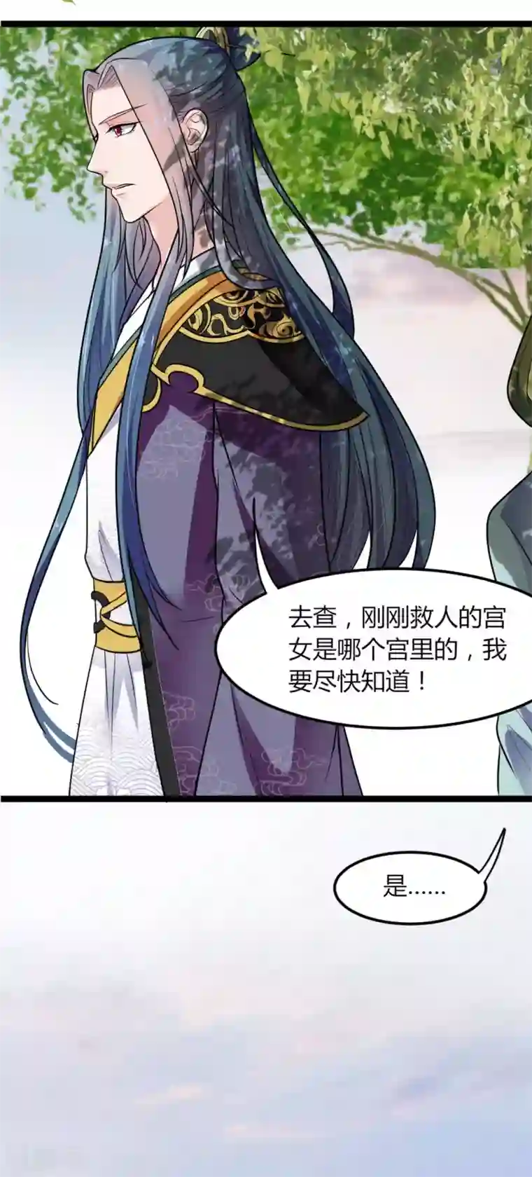 帝王怕怕·妃要坐拥天下第7话