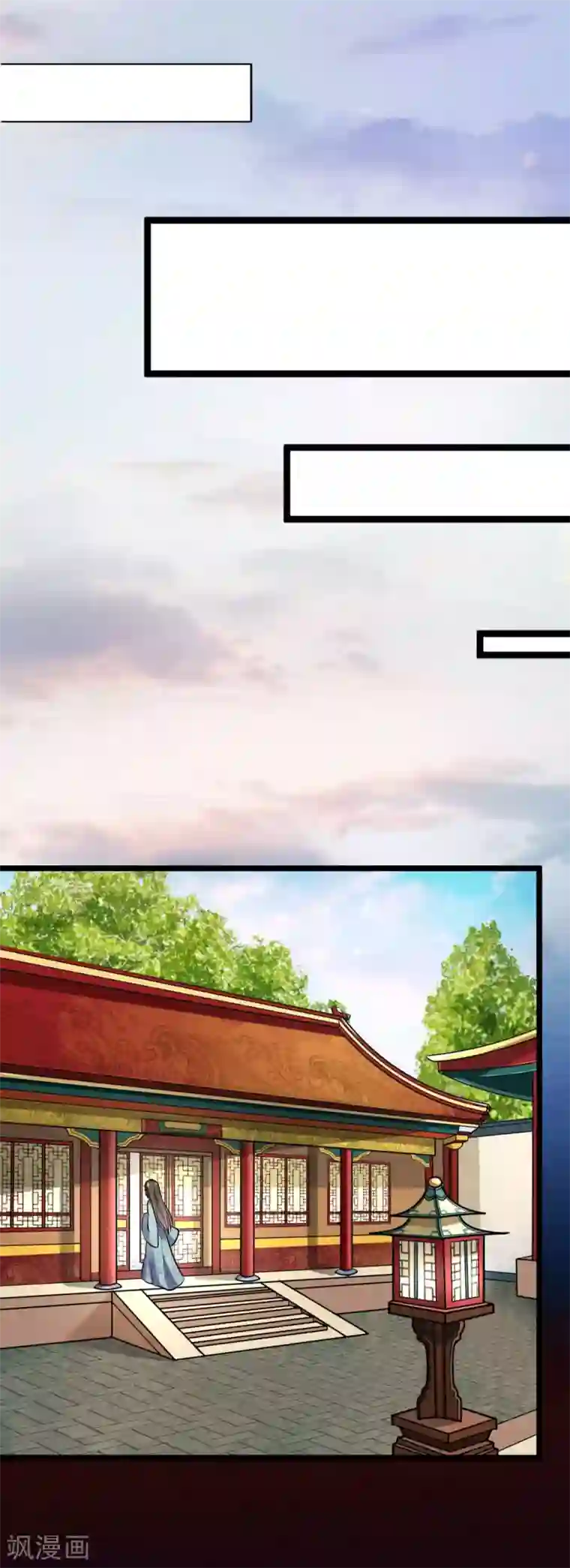 帝王怕怕·妃要坐拥天下第7话