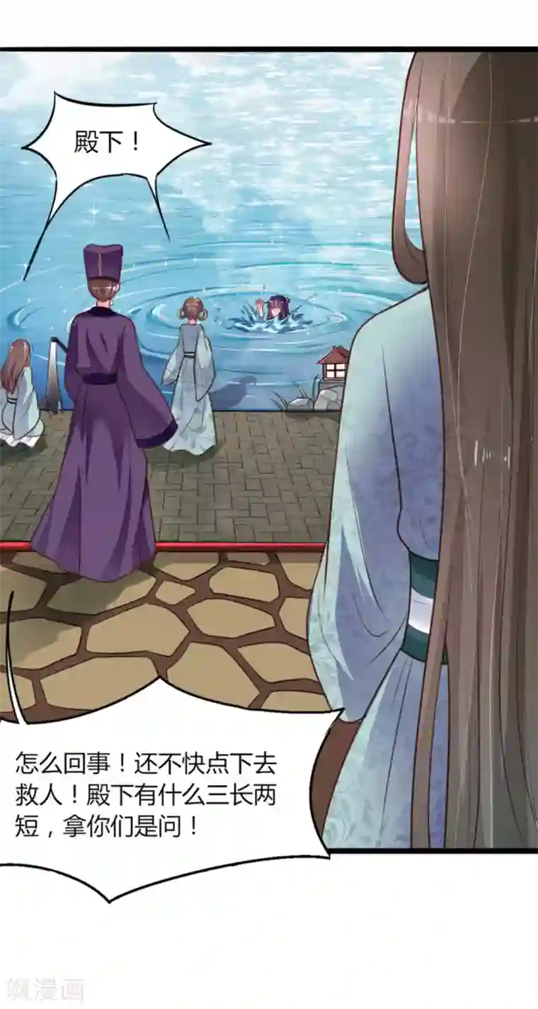 帝王怕怕·妃要坐拥天下第7话