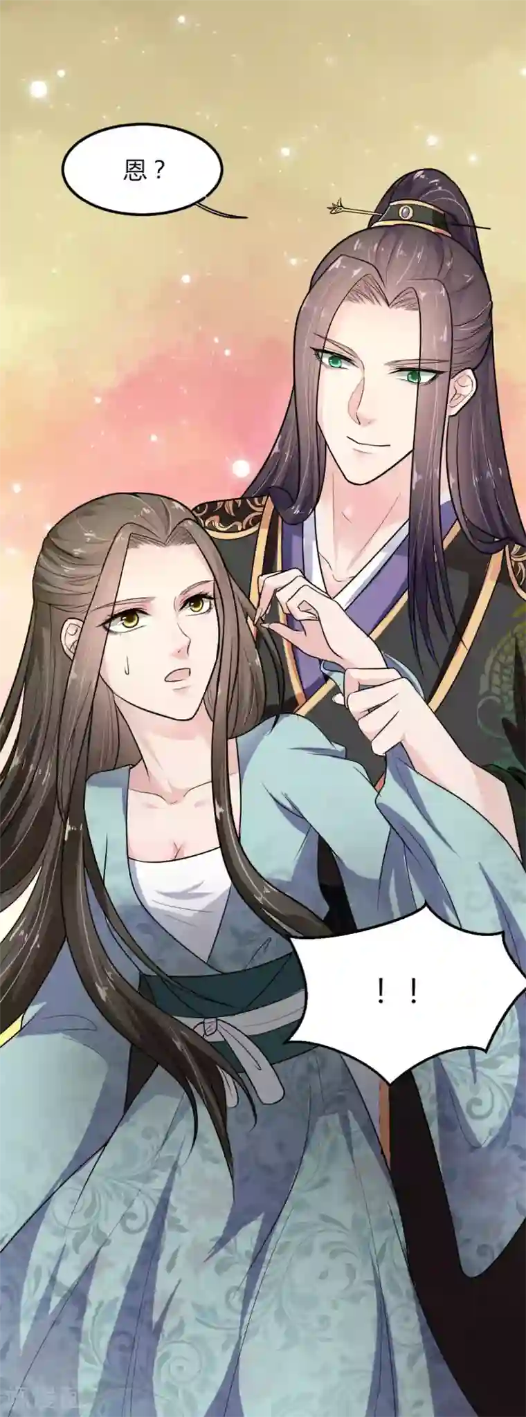 帝王怕怕·妃要坐拥天下第7话