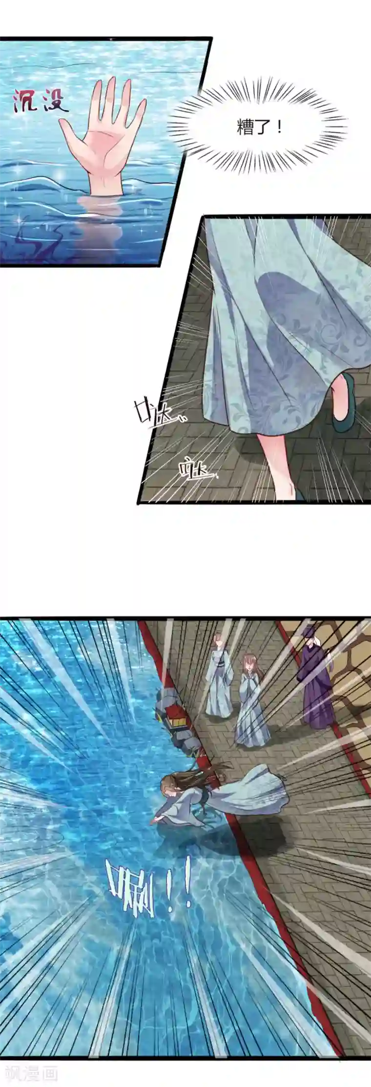 帝王怕怕·妃要坐拥天下第7话