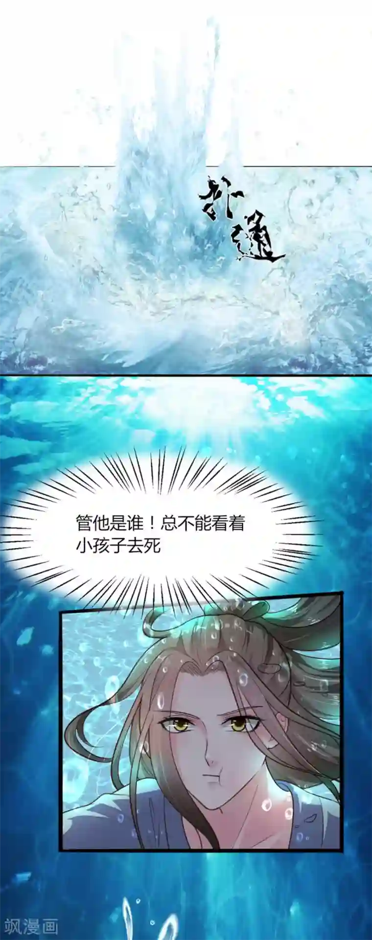 帝王怕怕·妃要坐拥天下第7话