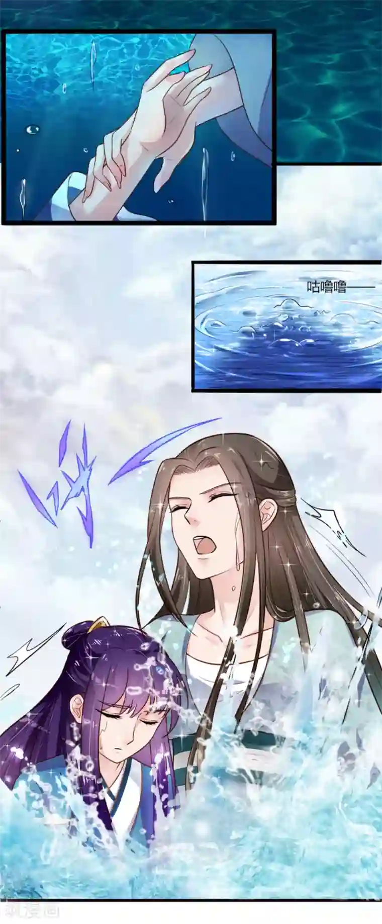 帝王怕怕·妃要坐拥天下第7话