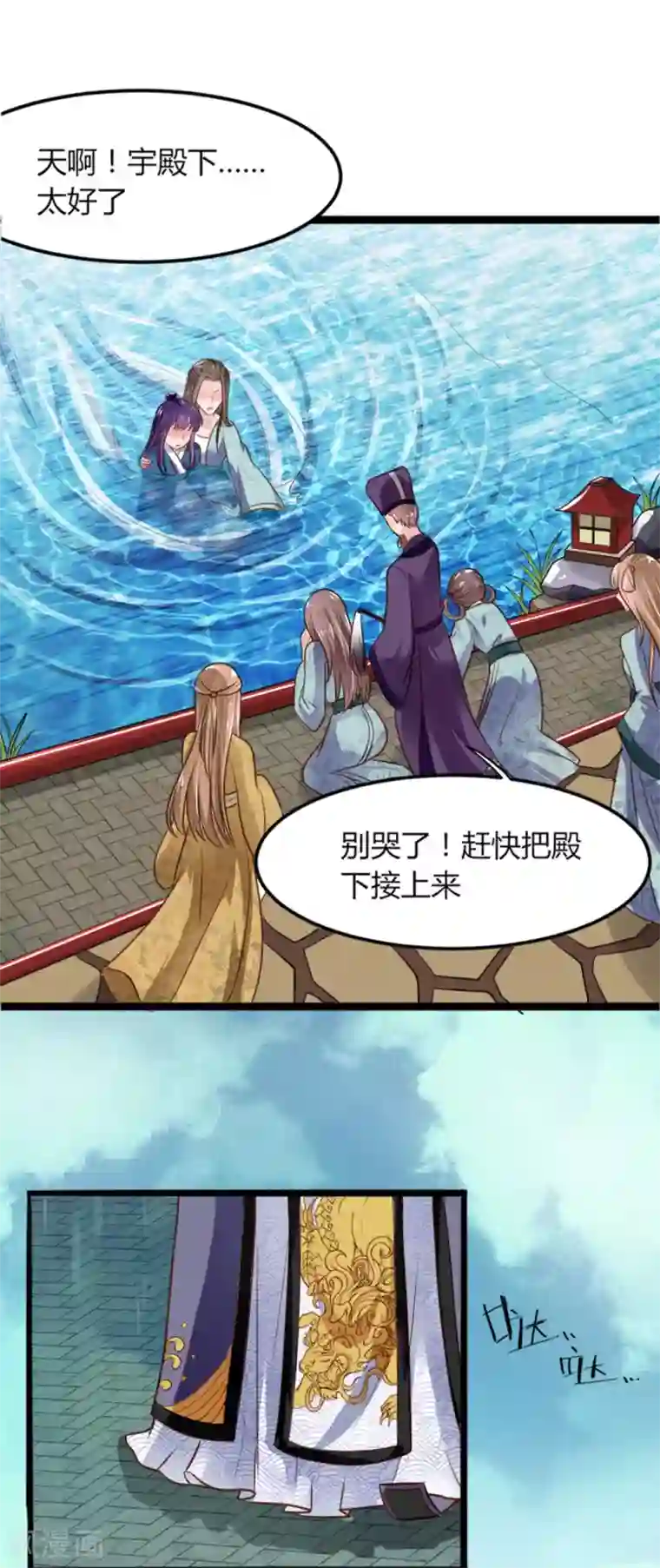 帝王怕怕·妃要坐拥天下第7话