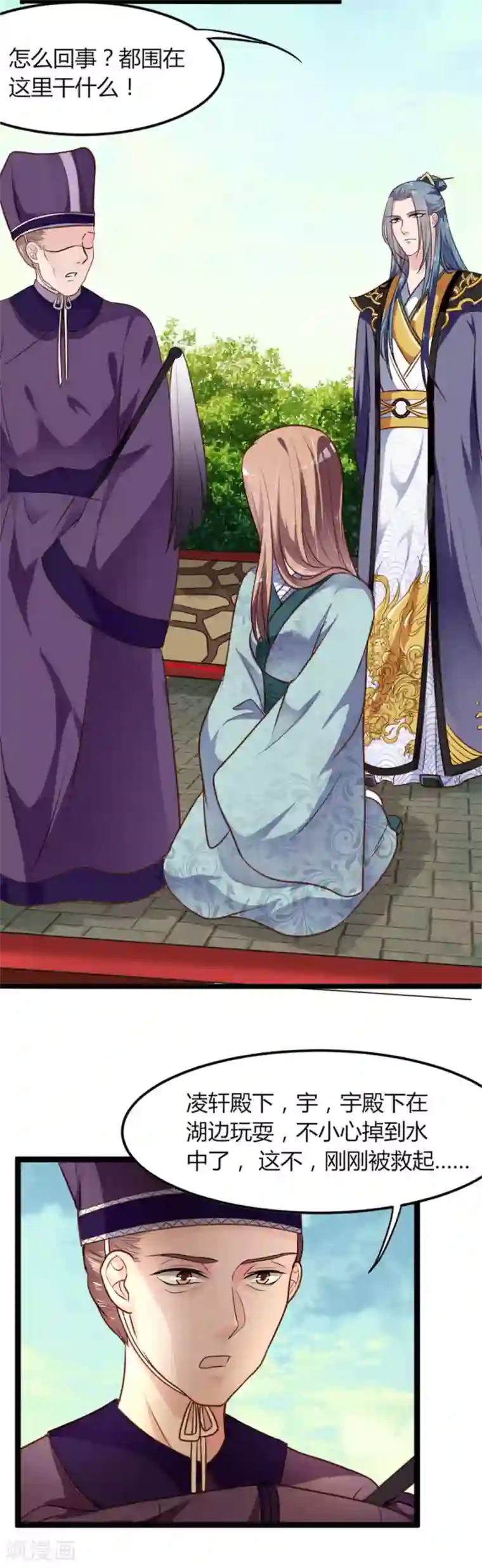 帝王怕怕·妃要坐拥天下第7话