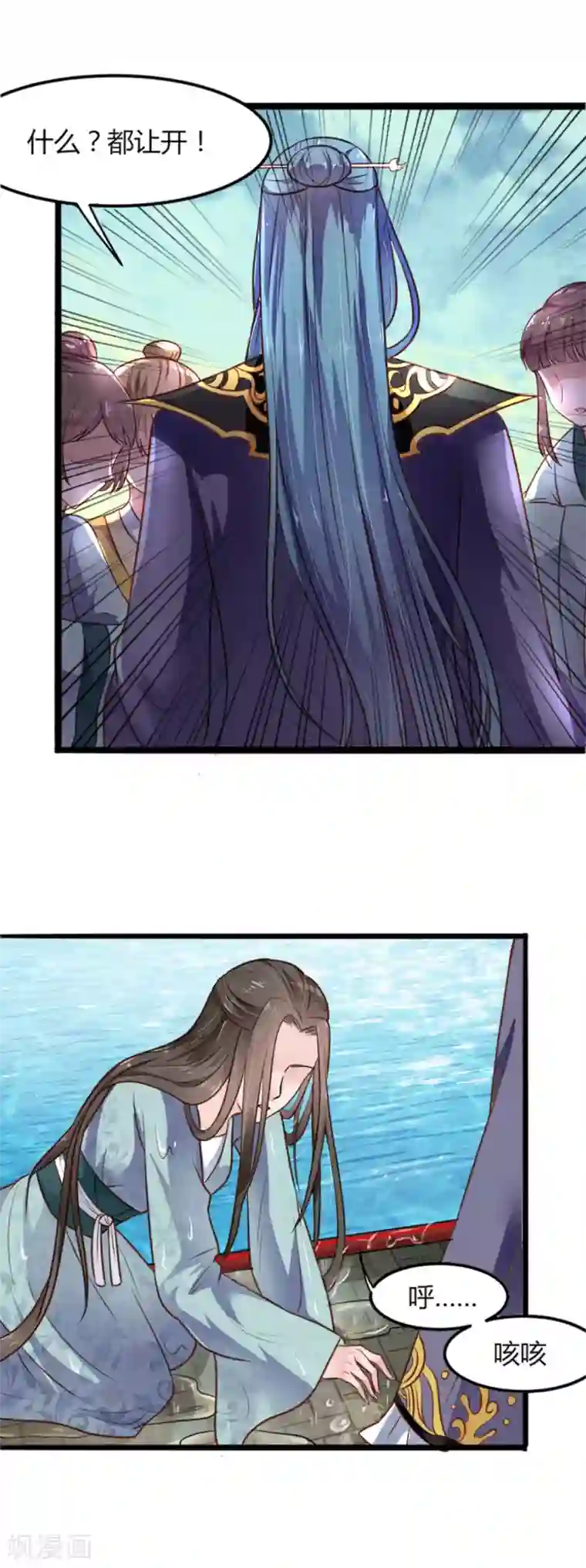 帝王怕怕·妃要坐拥天下第7话