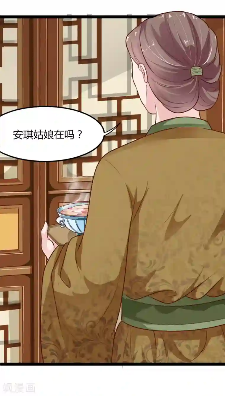 帝王怕怕·妃要坐拥天下第8话