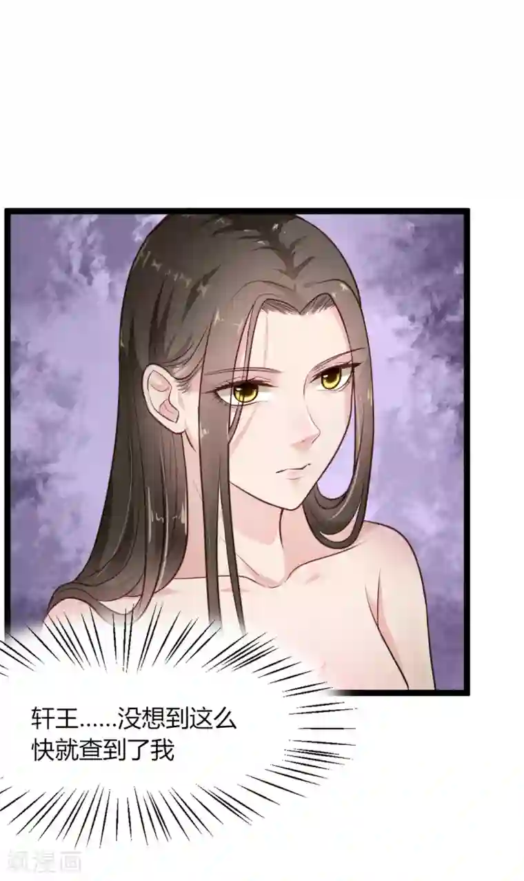 帝王怕怕·妃要坐拥天下第8话