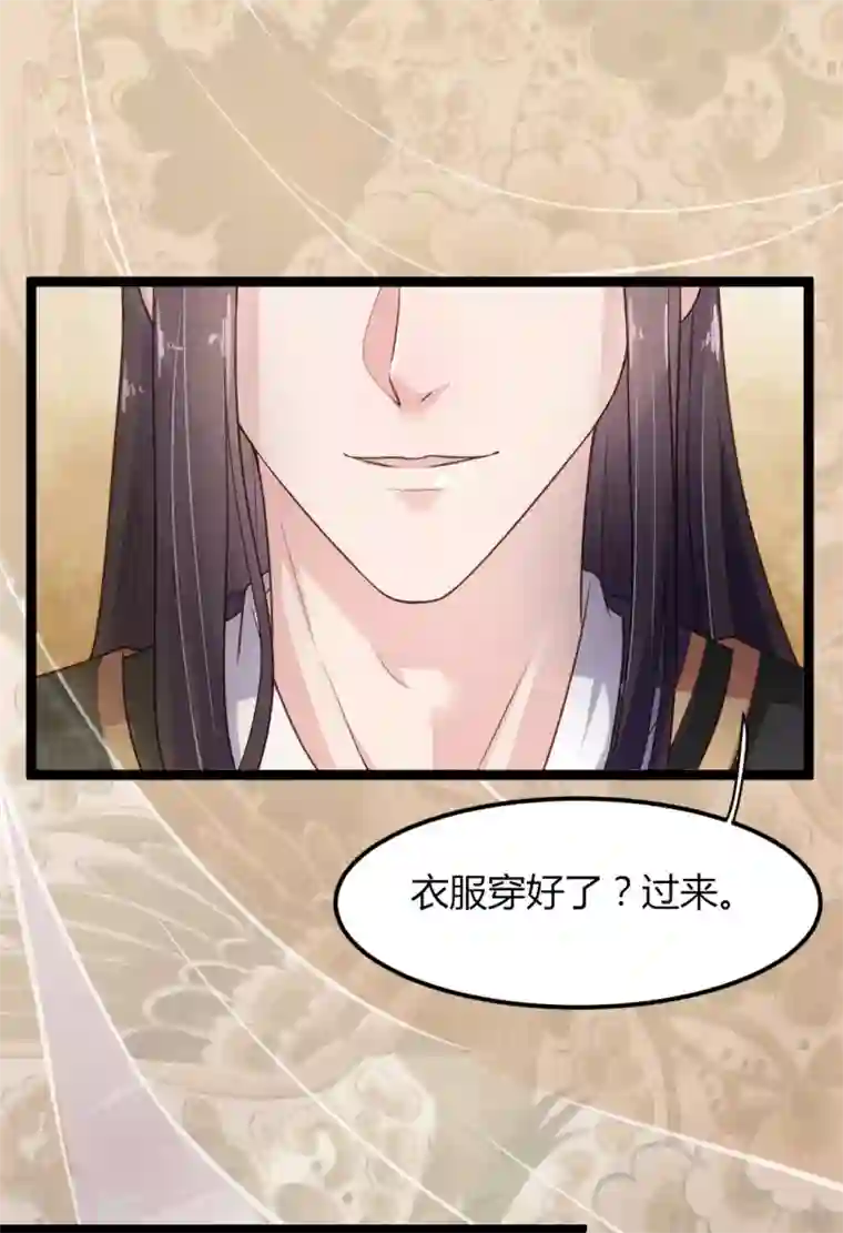 帝王怕怕·妃要坐拥天下第8话