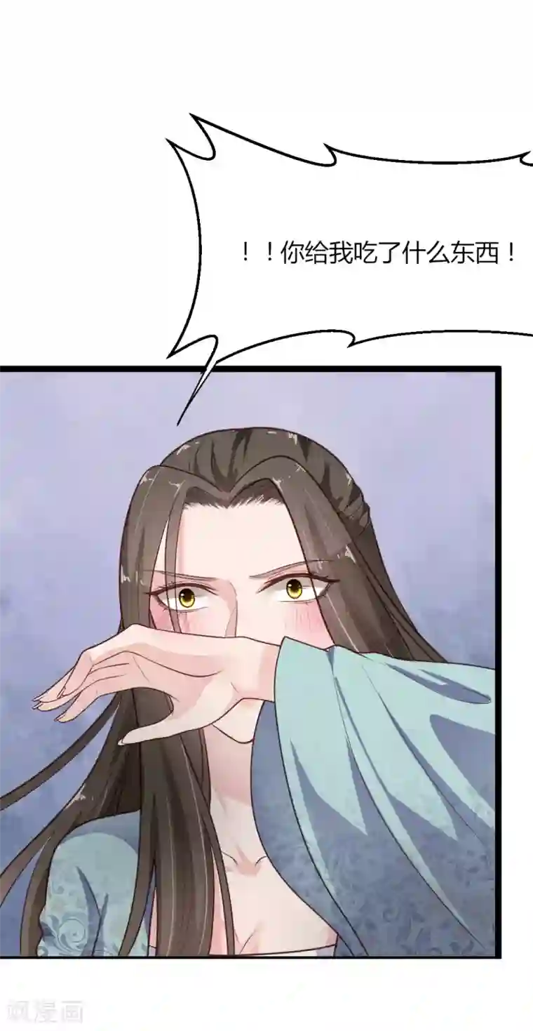 帝王怕怕·妃要坐拥天下第8话