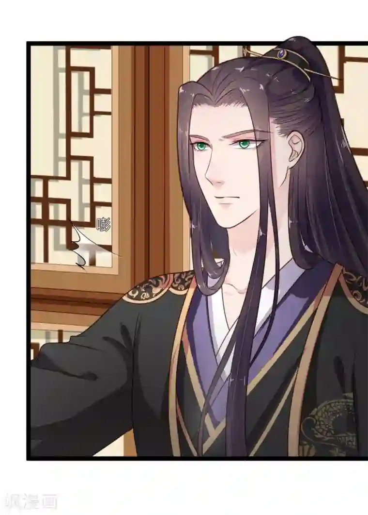 帝王怕怕·妃要坐拥天下第8话