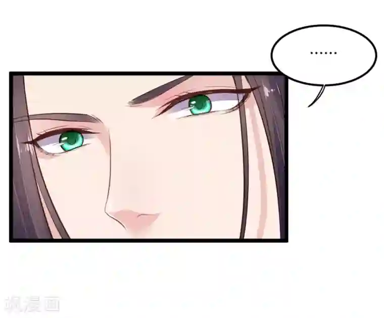 帝王怕怕·妃要坐拥天下第8话