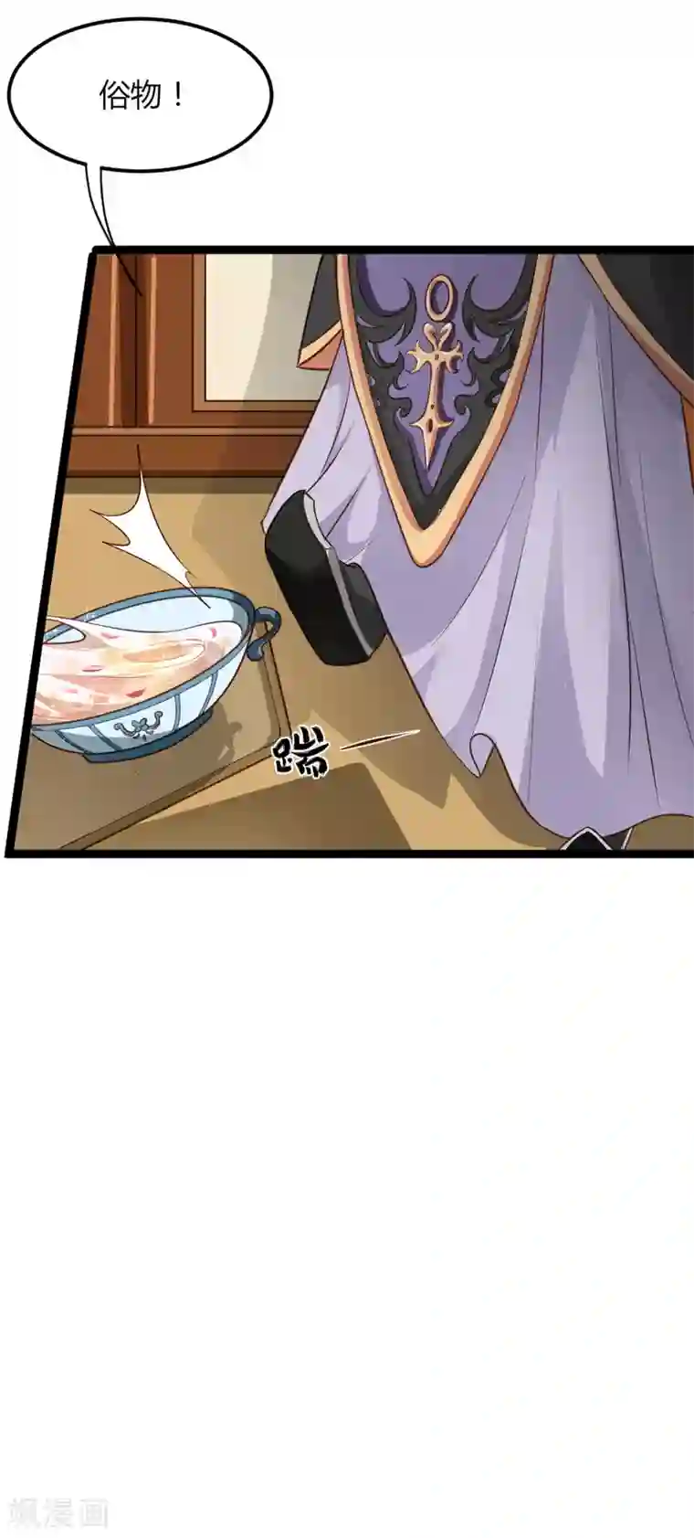 帝王怕怕·妃要坐拥天下第8话