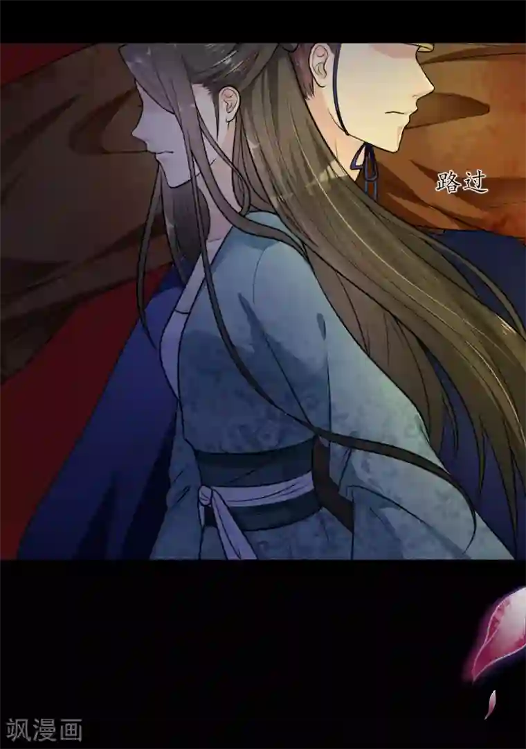 帝王怕怕·妃要坐拥天下第9话