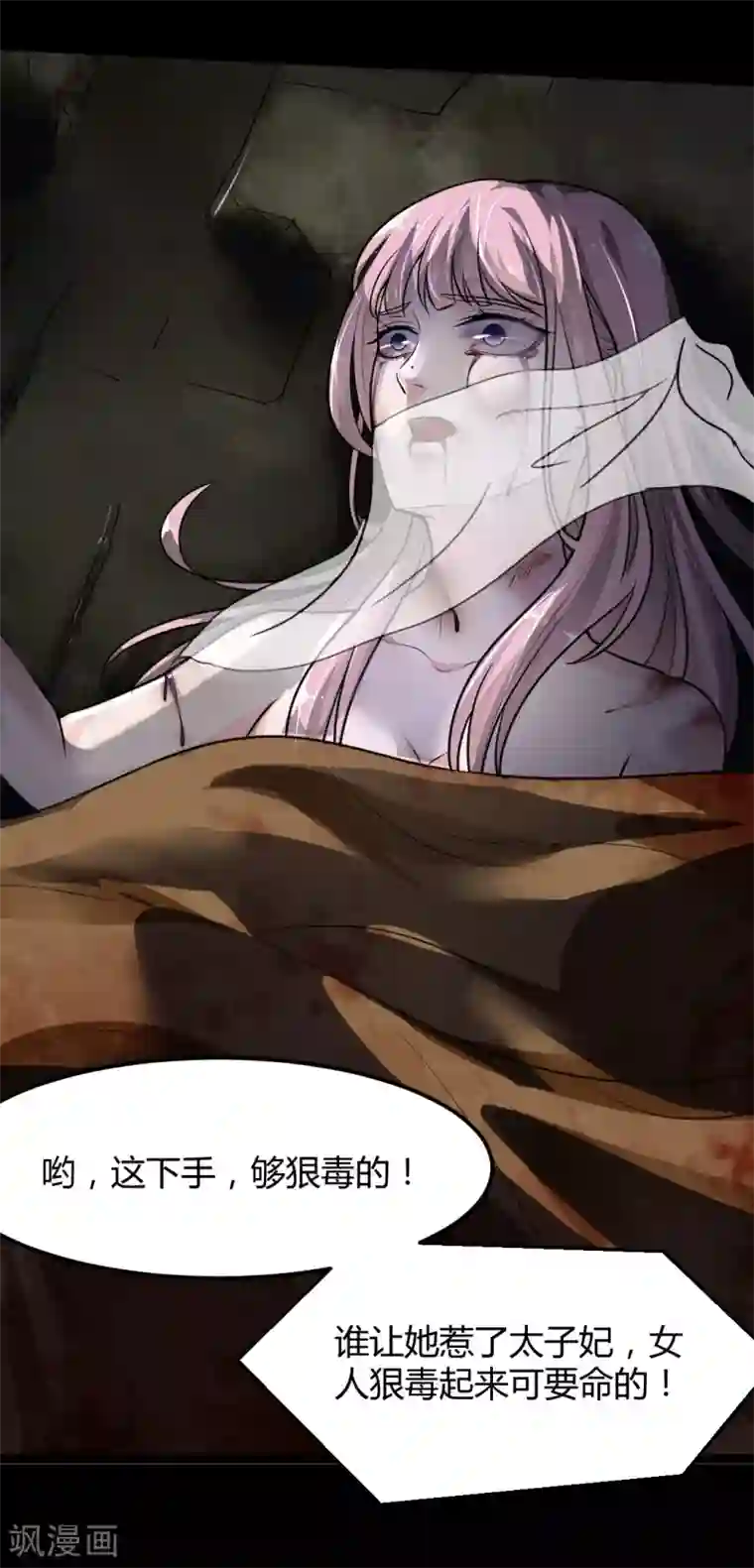 帝王怕怕·妃要坐拥天下第9话