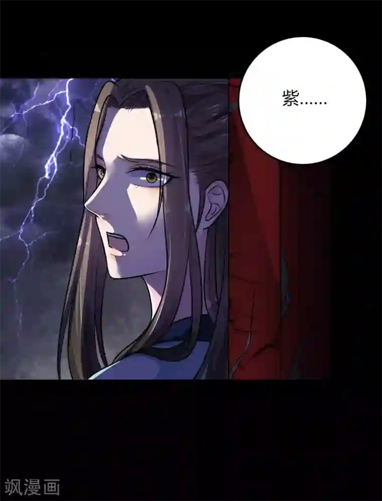 帝王怕怕·妃要坐拥天下第9话