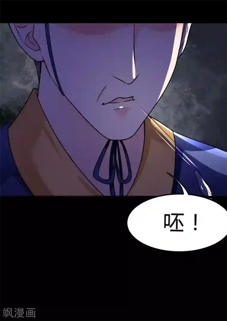 帝王怕怕·妃要坐拥天下第9话