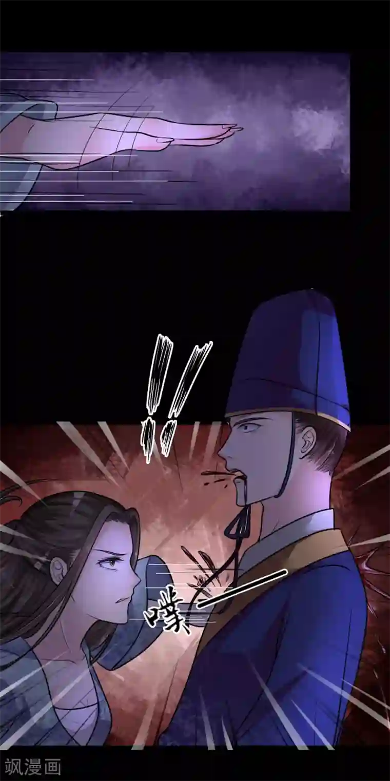 帝王怕怕·妃要坐拥天下第9话