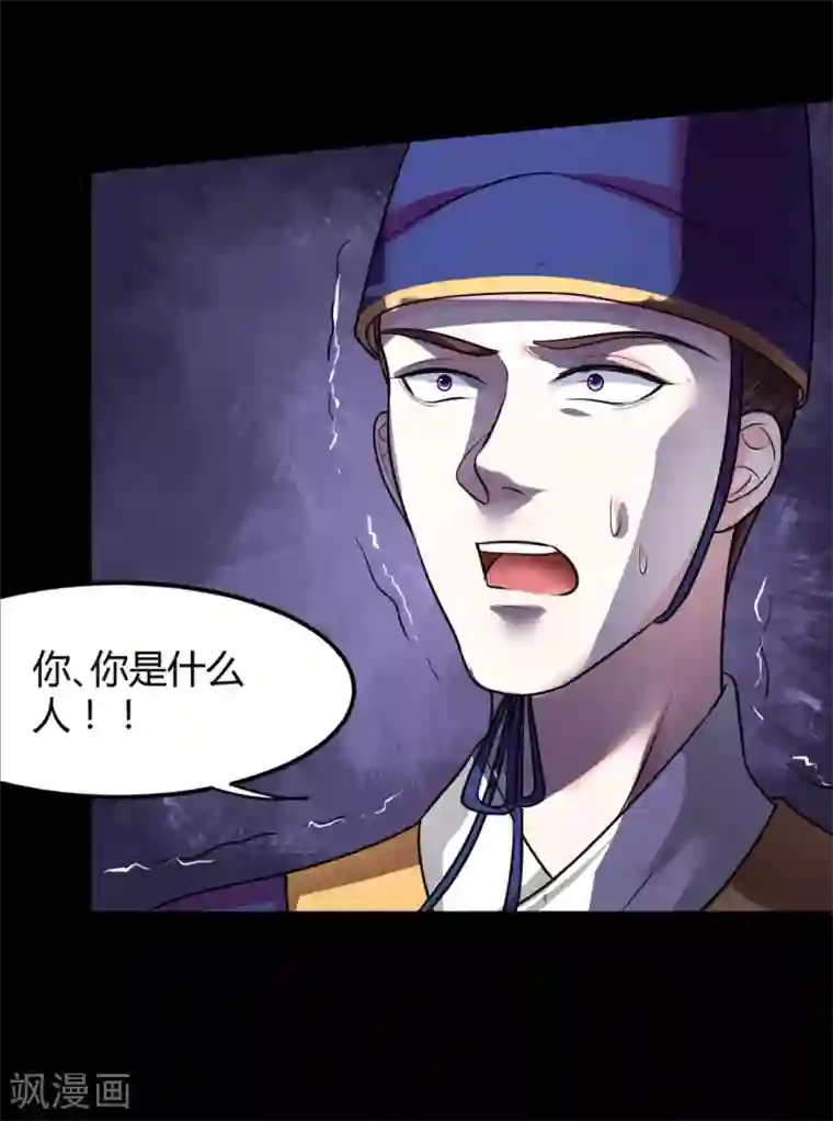 帝王怕怕·妃要坐拥天下第9话