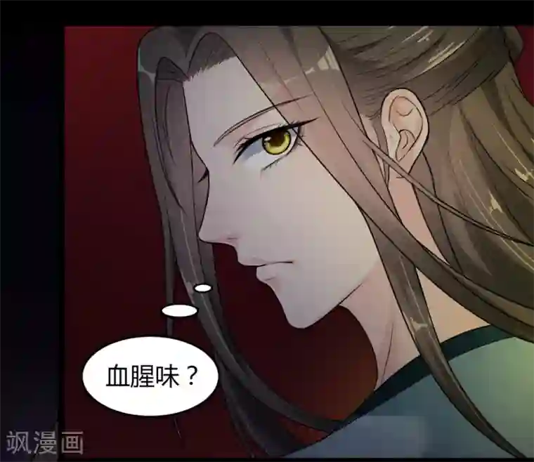 帝王怕怕·妃要坐拥天下第9话