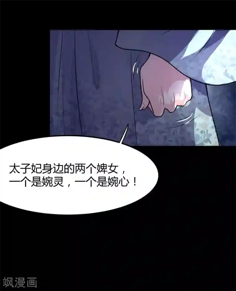 帝王怕怕·妃要坐拥天下第9话