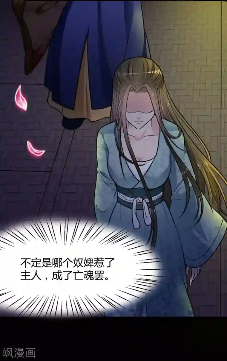 帝王怕怕·妃要坐拥天下第9话