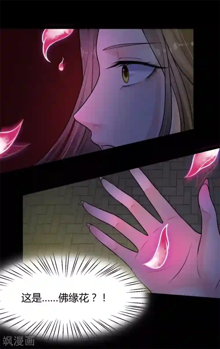 帝王怕怕·妃要坐拥天下第9话