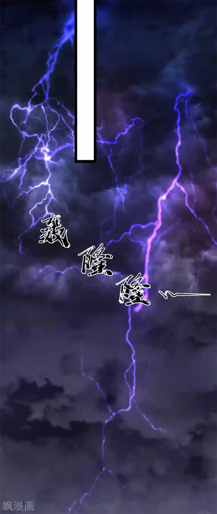 帝王怕怕·妃要坐拥天下第9话