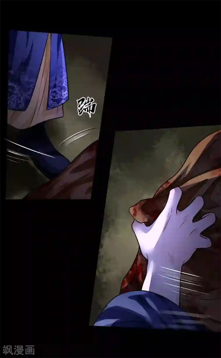 帝王怕怕·妃要坐拥天下第9话