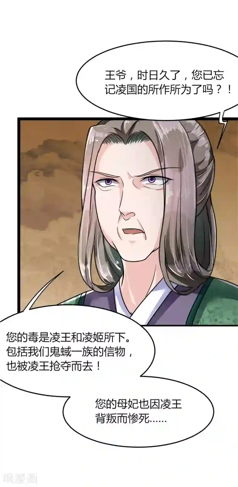 帝王怕怕·妃要坐拥天下第10话