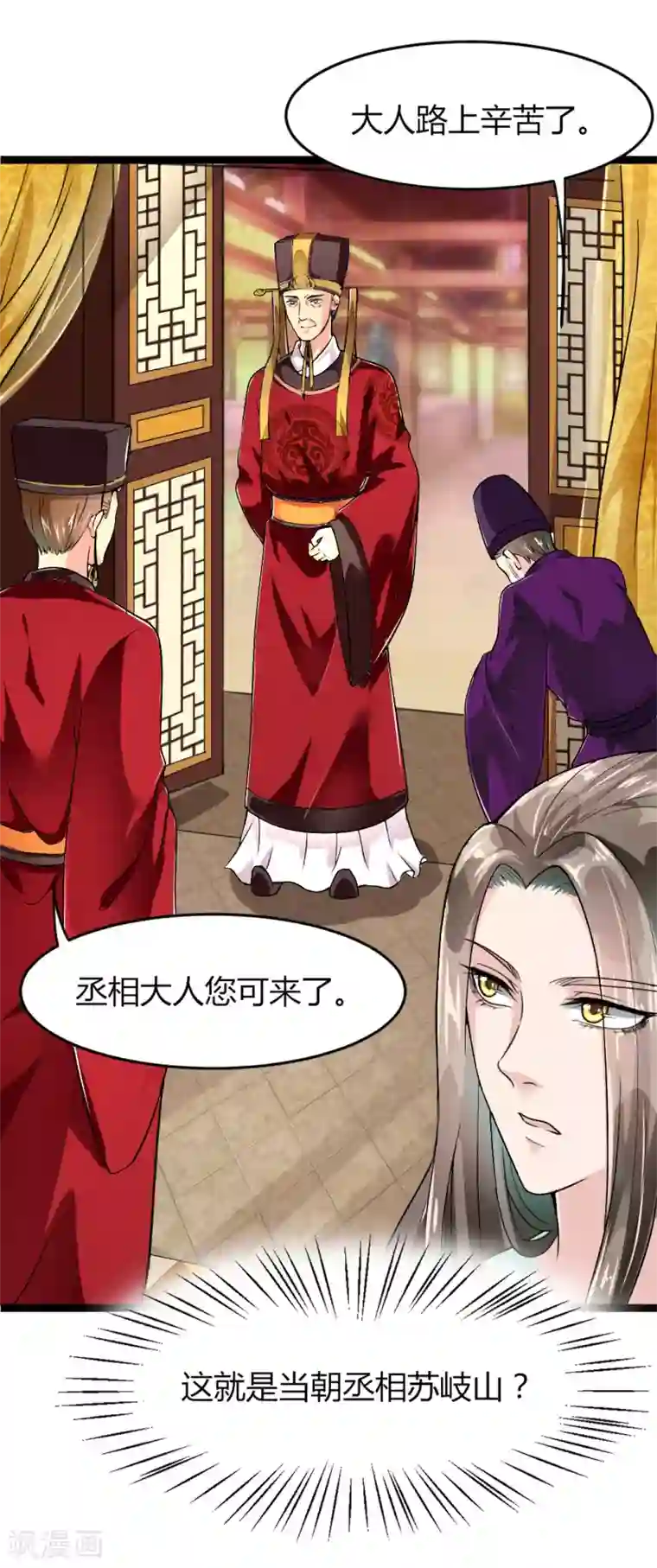 帝王怕怕·妃要坐拥天下第10话