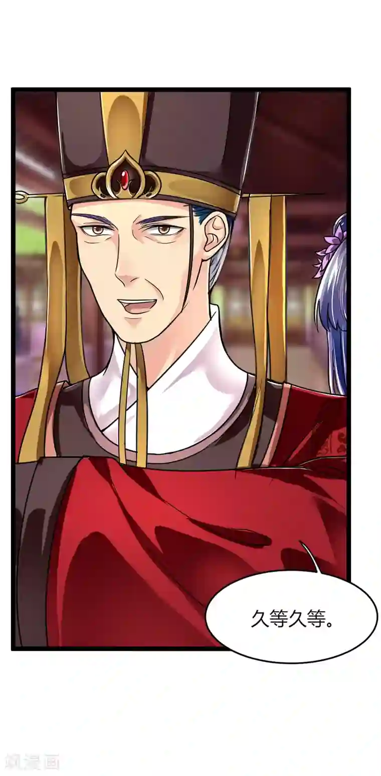 帝王怕怕·妃要坐拥天下第10话