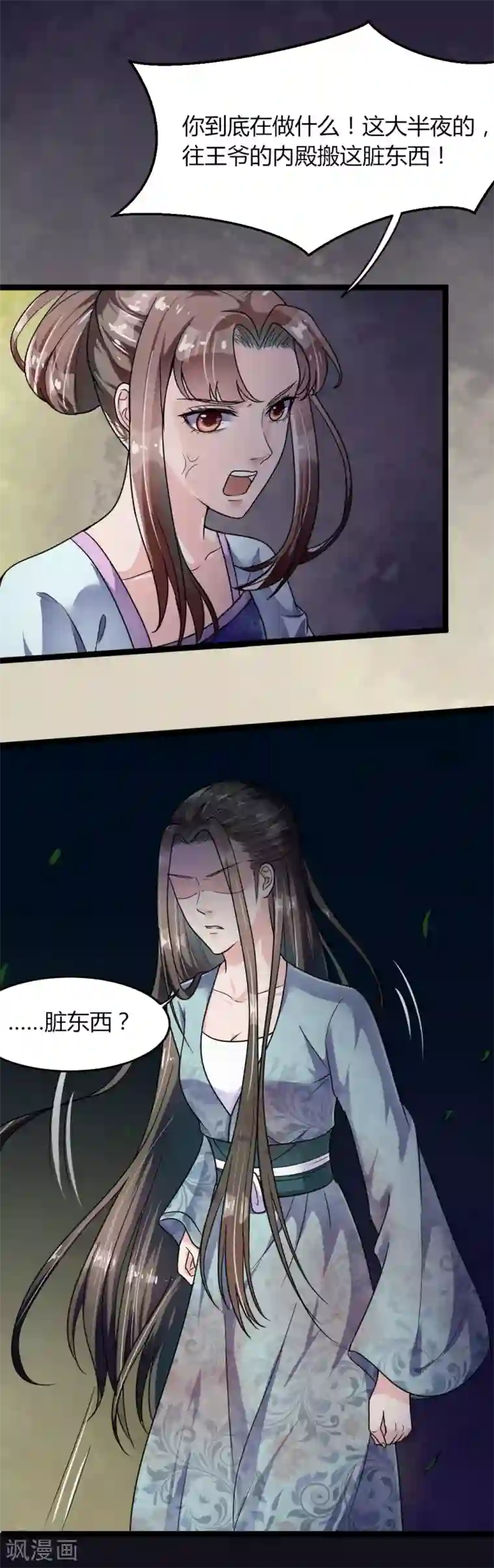 帝王怕怕·妃要坐拥天下第10话