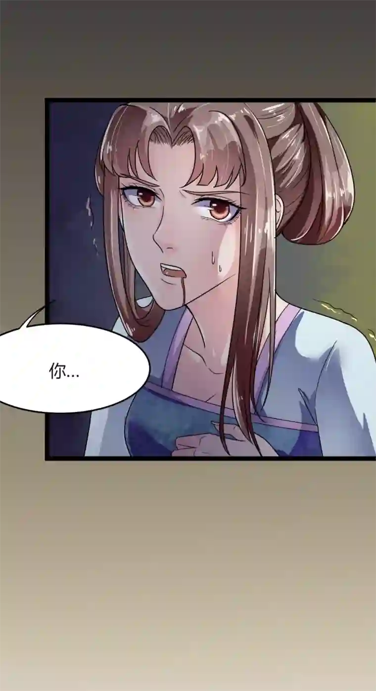 帝王怕怕·妃要坐拥天下第10话