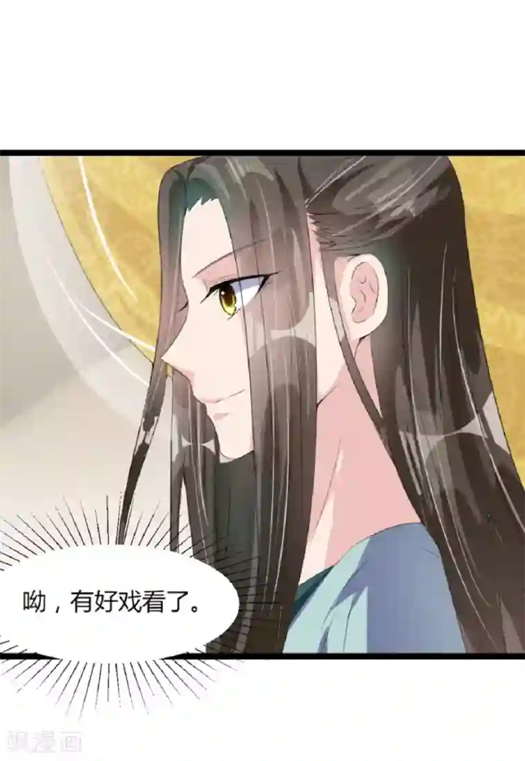 帝王怕怕·妃要坐拥天下第11话