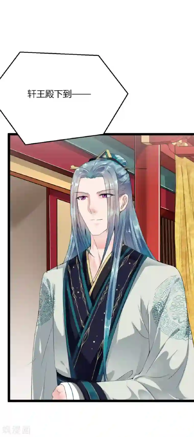 帝王怕怕·妃要坐拥天下第11话