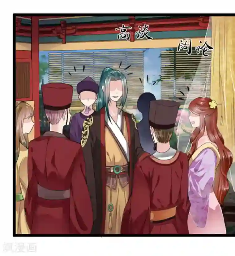 帝王怕怕·妃要坐拥天下第11话