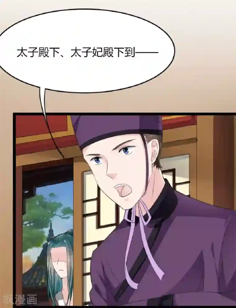 帝王怕怕·妃要坐拥天下第11话